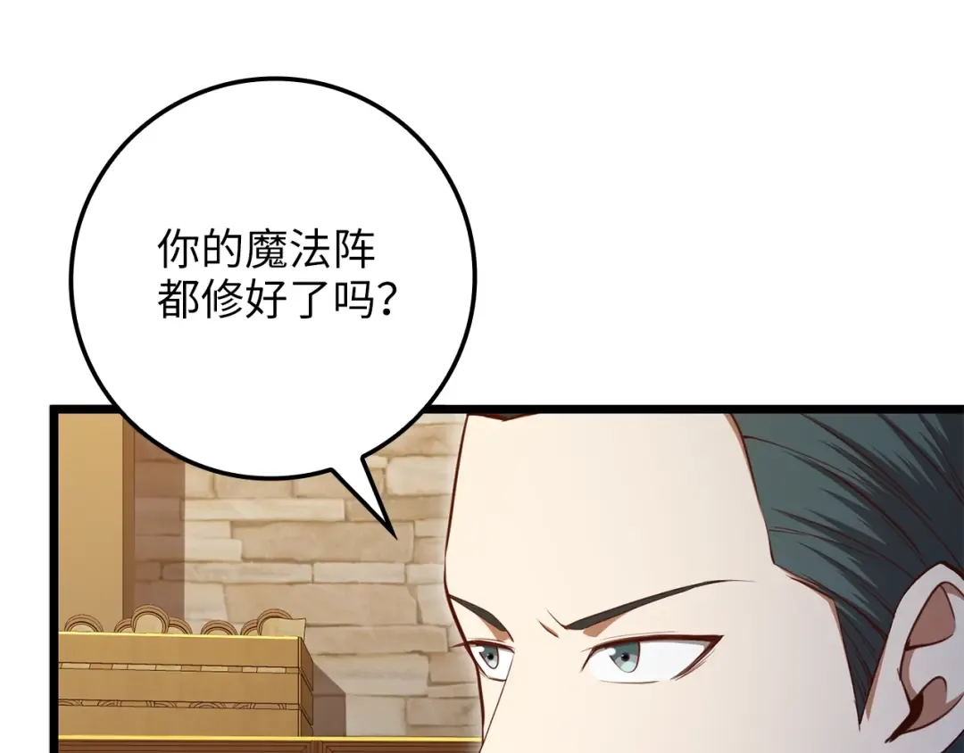 第79话 关起门来的测试 第141页