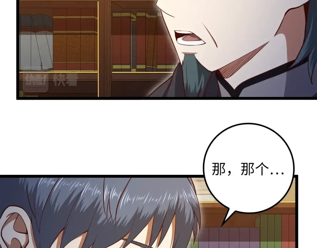 第79话 关起门来的测试 第142页