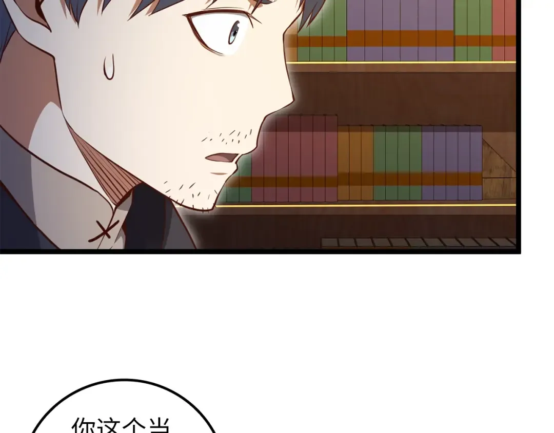 第79话 关起门来的测试 第143页