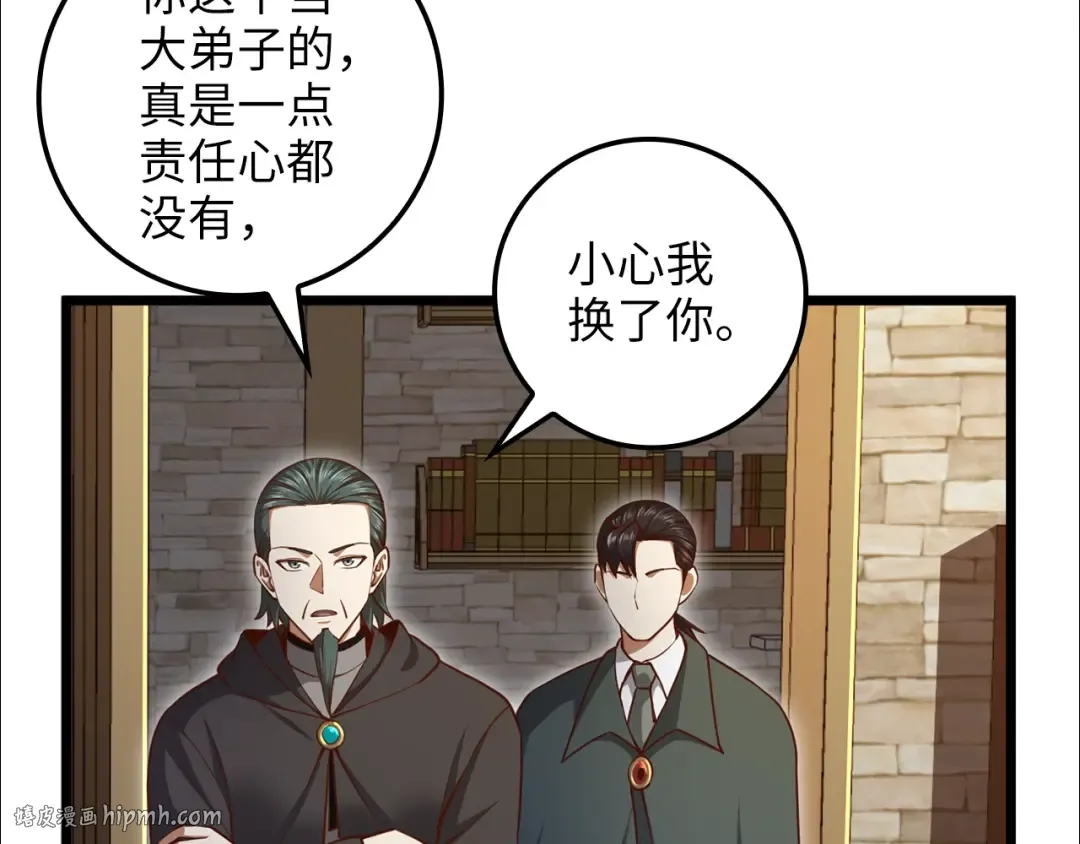 第79话 关起门来的测试 第144页