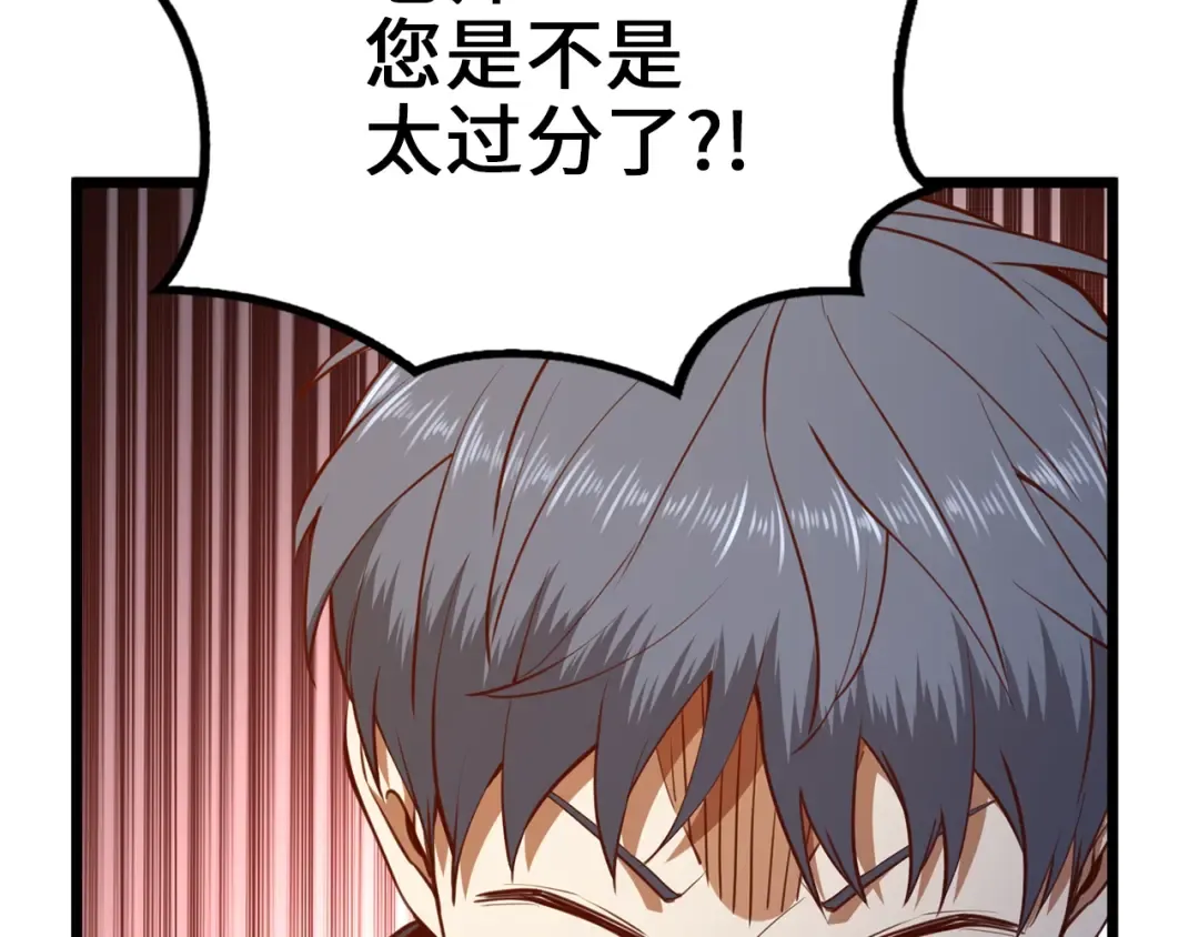 第79话 关起门来的测试 第149页