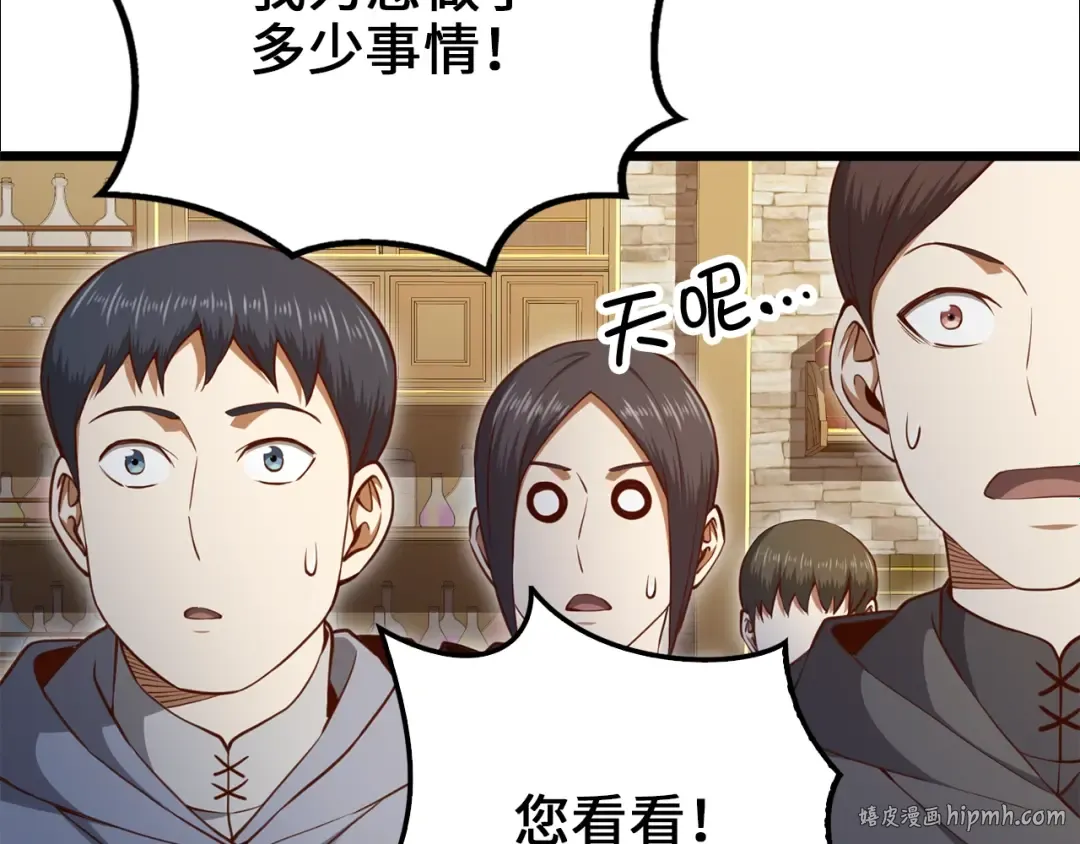 第79话 关起门来的测试 第152页