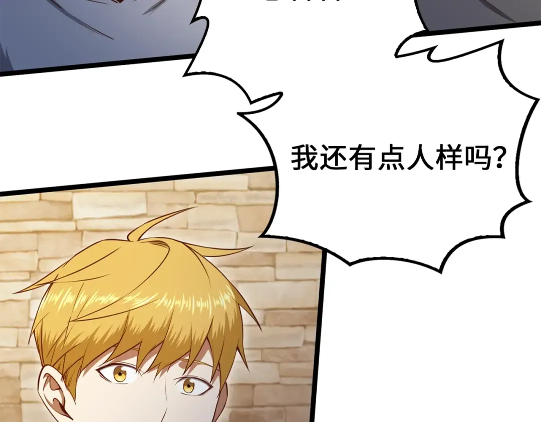 第79话 关起门来的测试 第153页