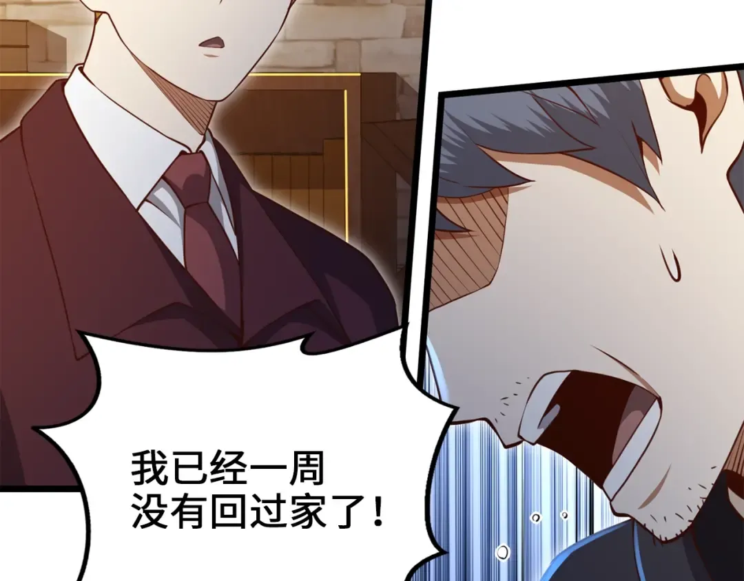 第79话 关起门来的测试 第154页