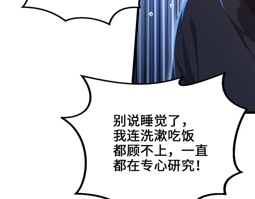 第79话 关起门来的测试 第155页