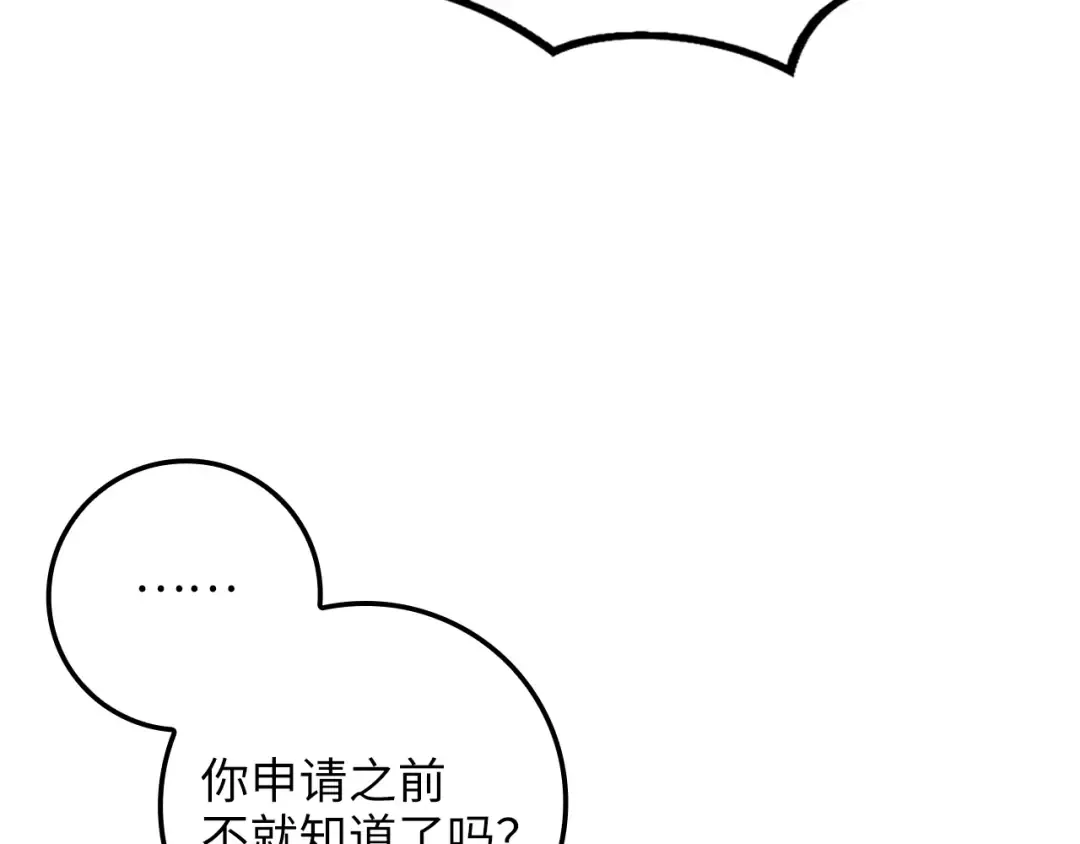 第79话 关起门来的测试 第156页