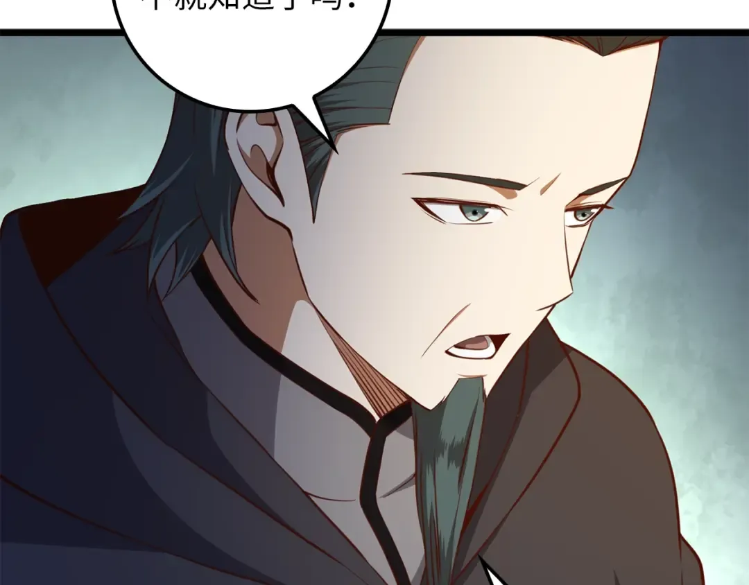 第79话 关起门来的测试 第157页