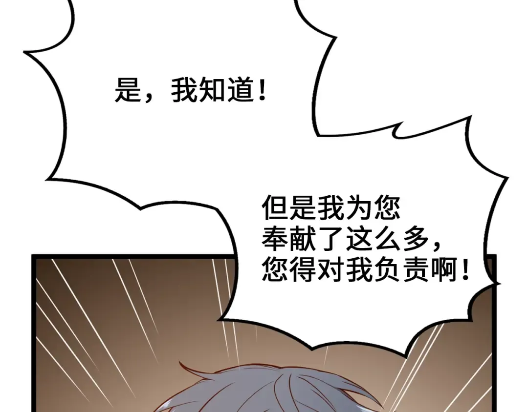 第79话 关起门来的测试 第159页