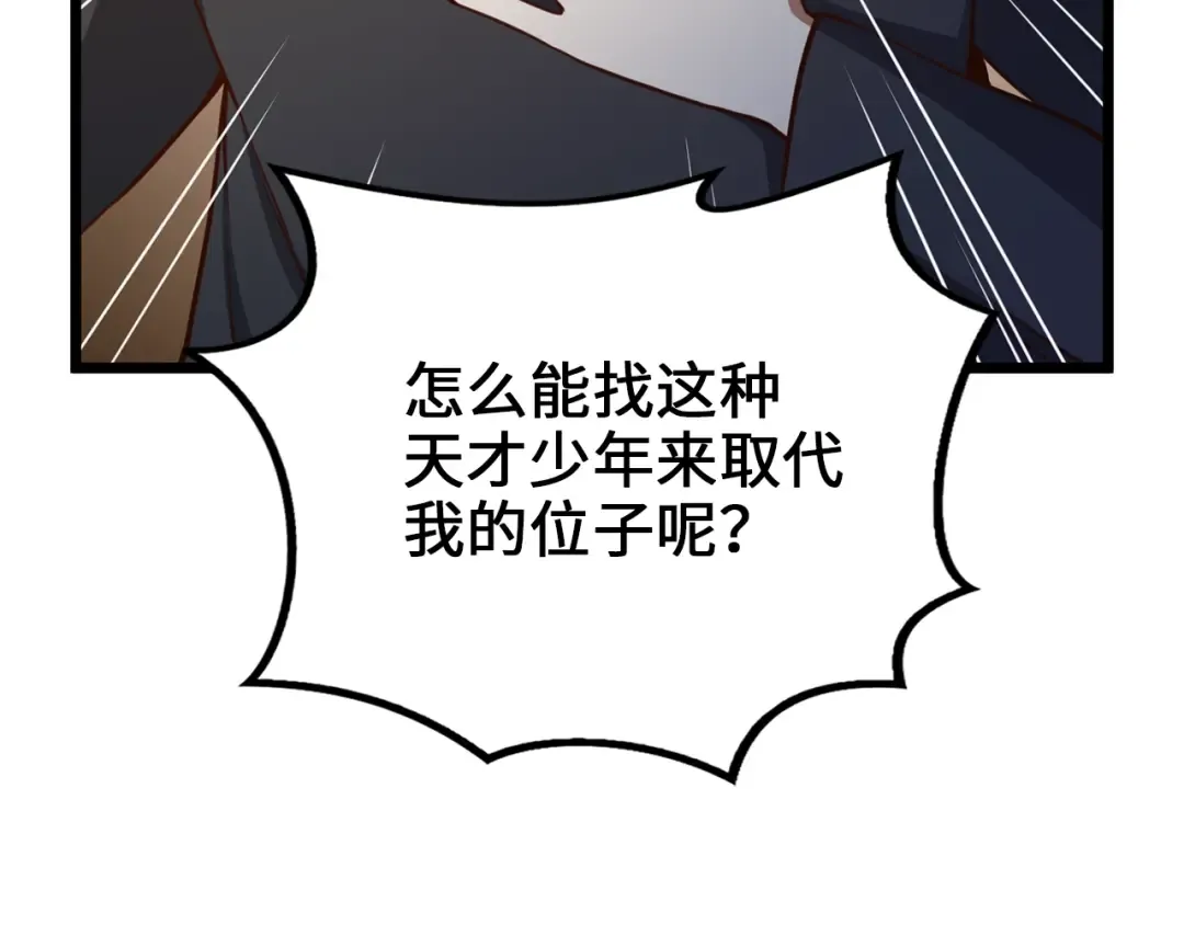 第79话 关起门来的测试 第161页
