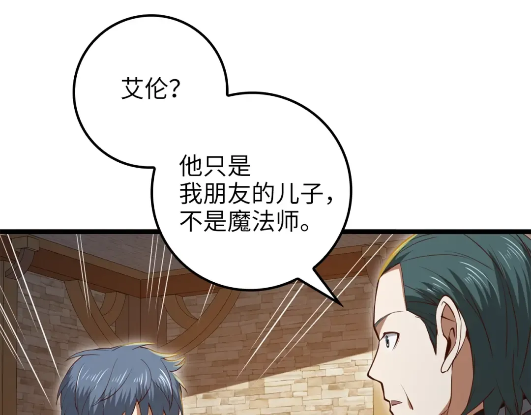 第79话 关起门来的测试 第165页