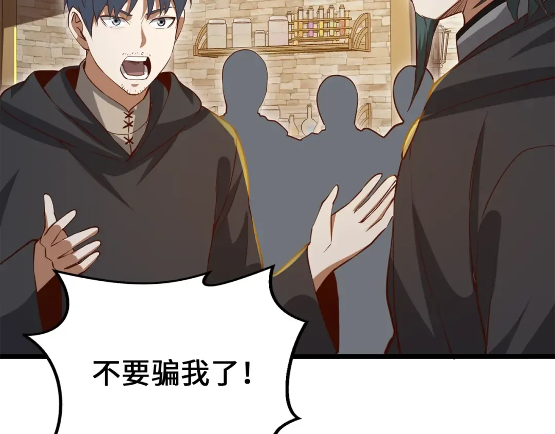 第79话 关起门来的测试 第166页
