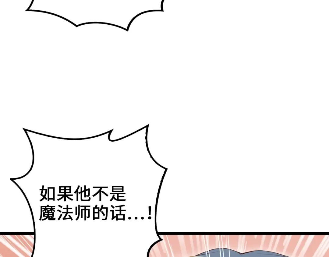 第79话 关起门来的测试 第167页