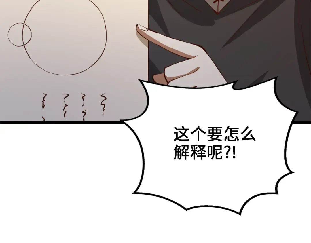 第79话 关起门来的测试 第169页
