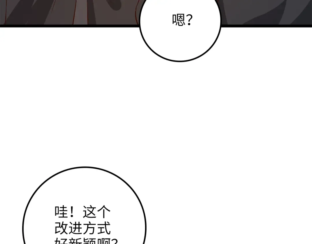 第79话 关起门来的测试 第172页