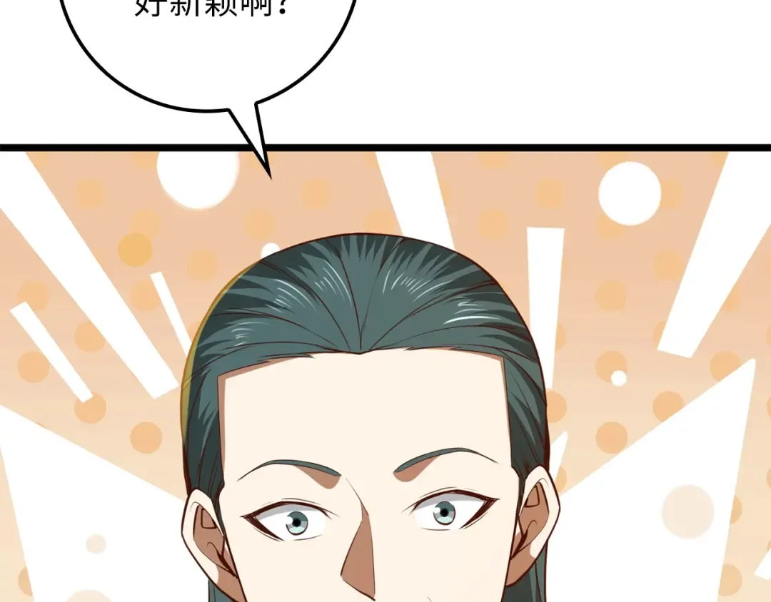 第79话 关起门来的测试 第173页