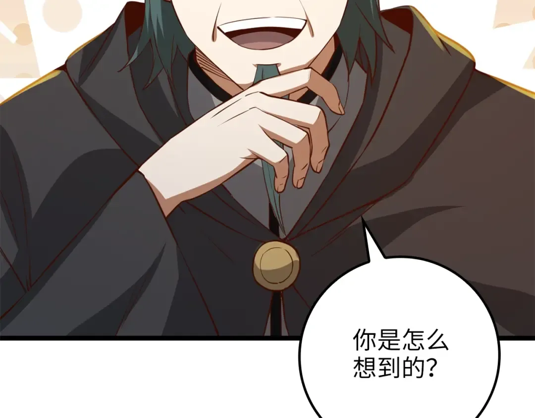 第79话 关起门来的测试 第174页