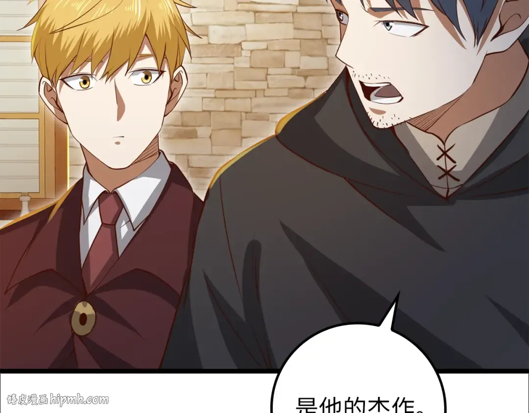 第79话 关起门来的测试 第176页