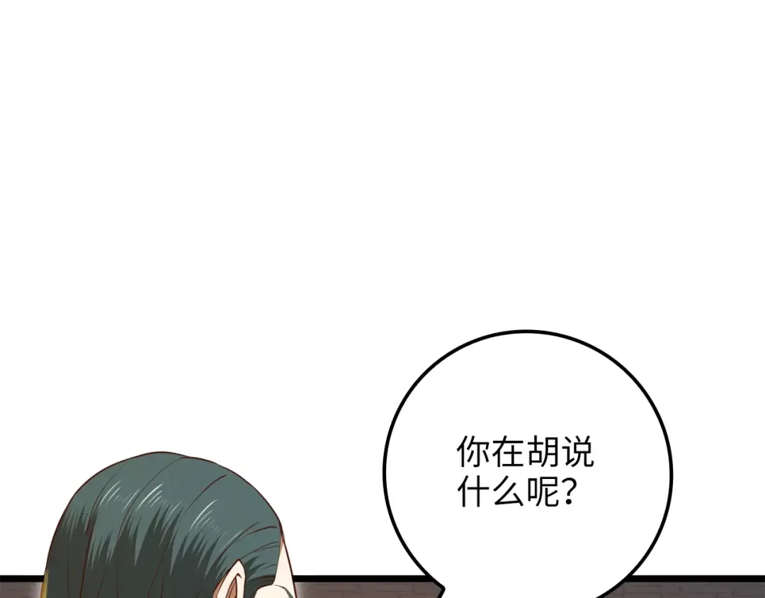第79话 关起门来的测试 第178页