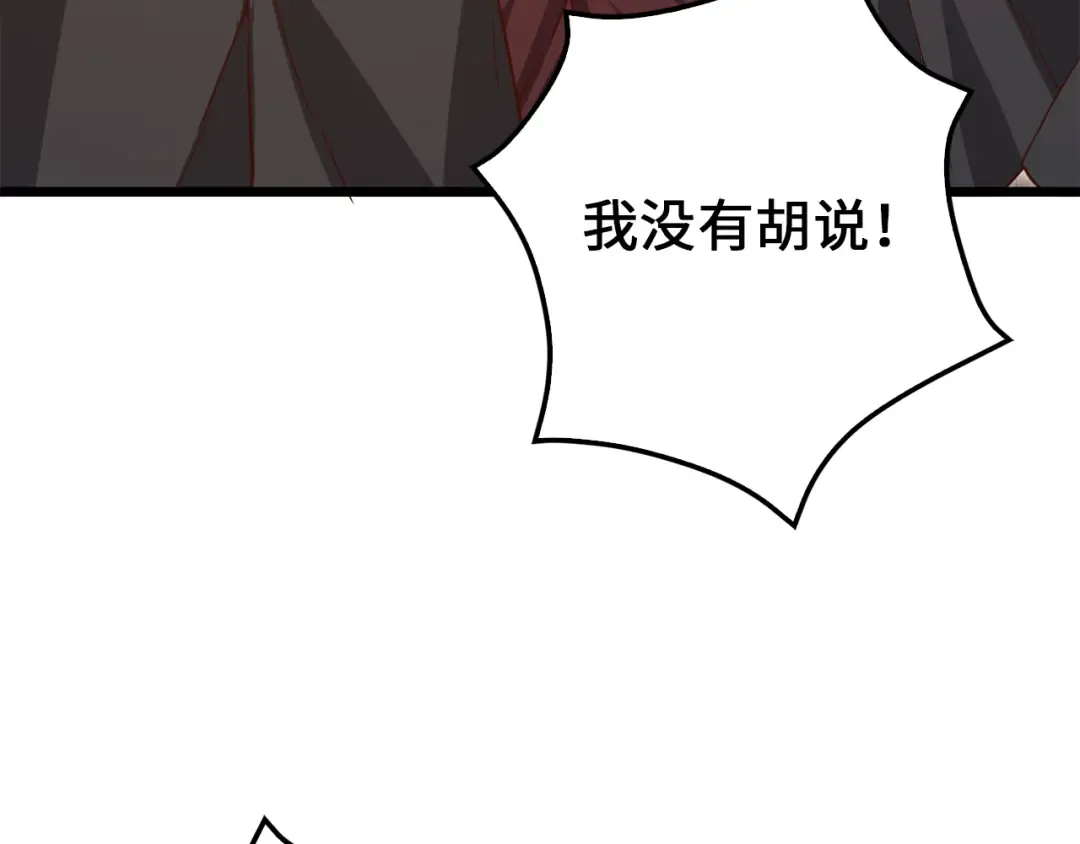 第79话 关起门来的测试 第180页