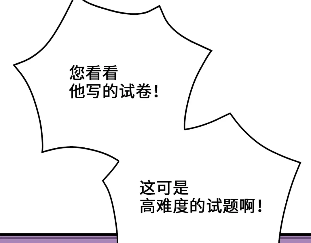 第79话 关起门来的测试 第181页