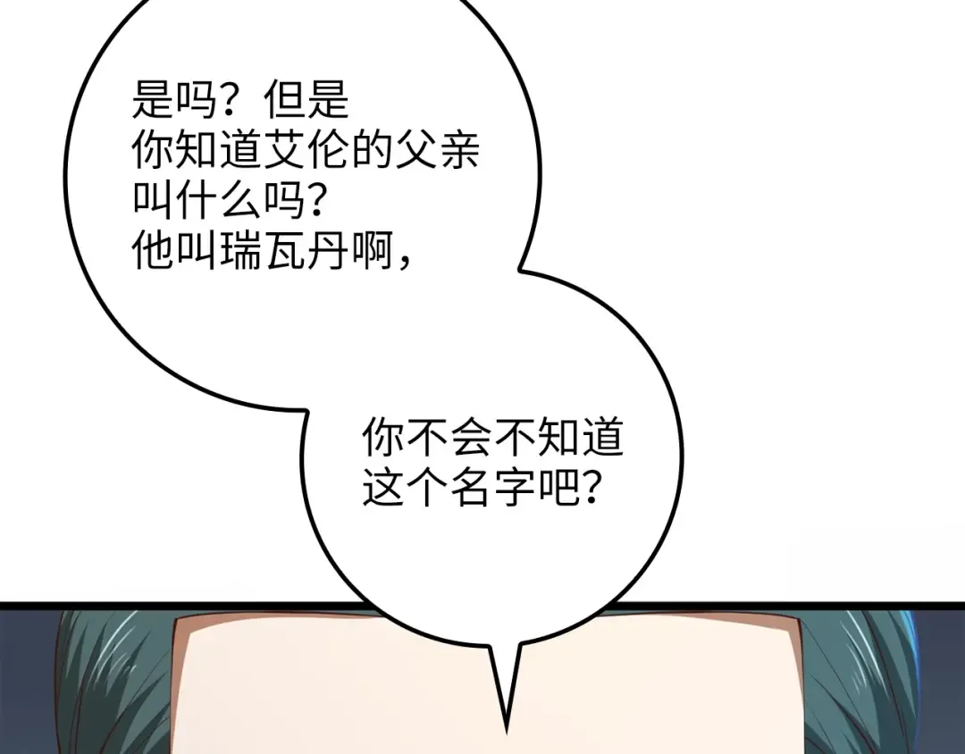 第79话 关起门来的测试 第185页