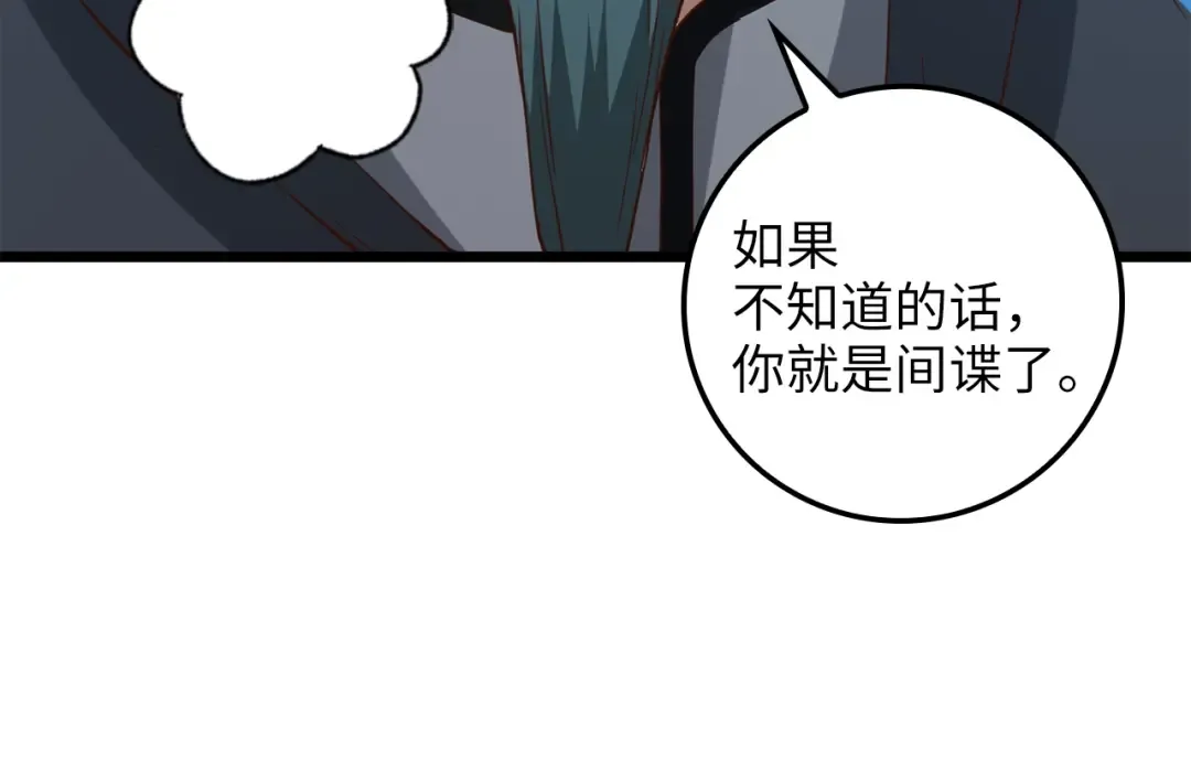 第79话 关起门来的测试 第187页