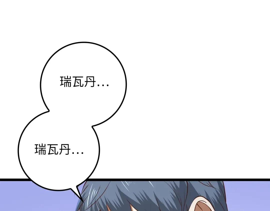 第79话 关起门来的测试 第188页
