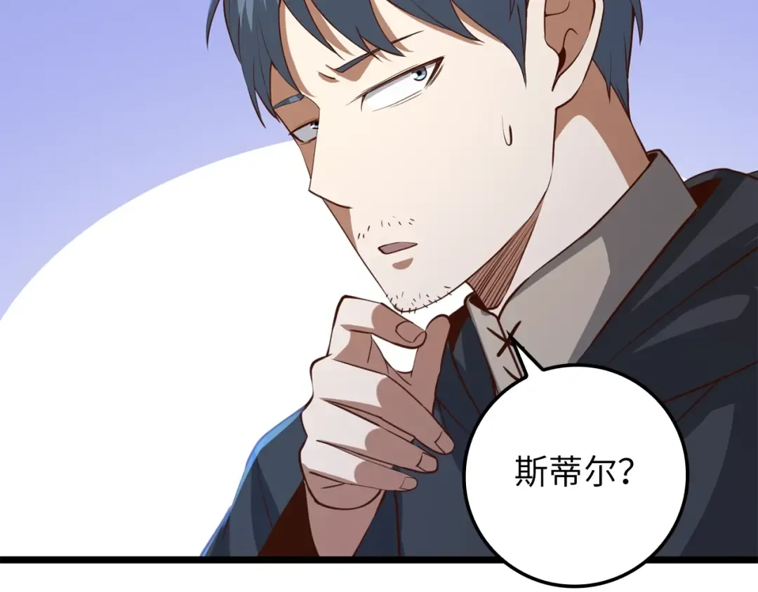 第79话 关起门来的测试 第189页