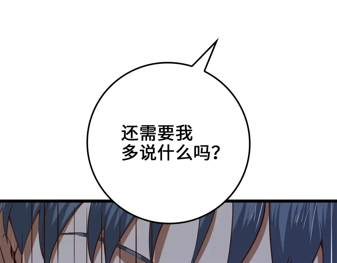 第79话 关起门来的测试 第199页