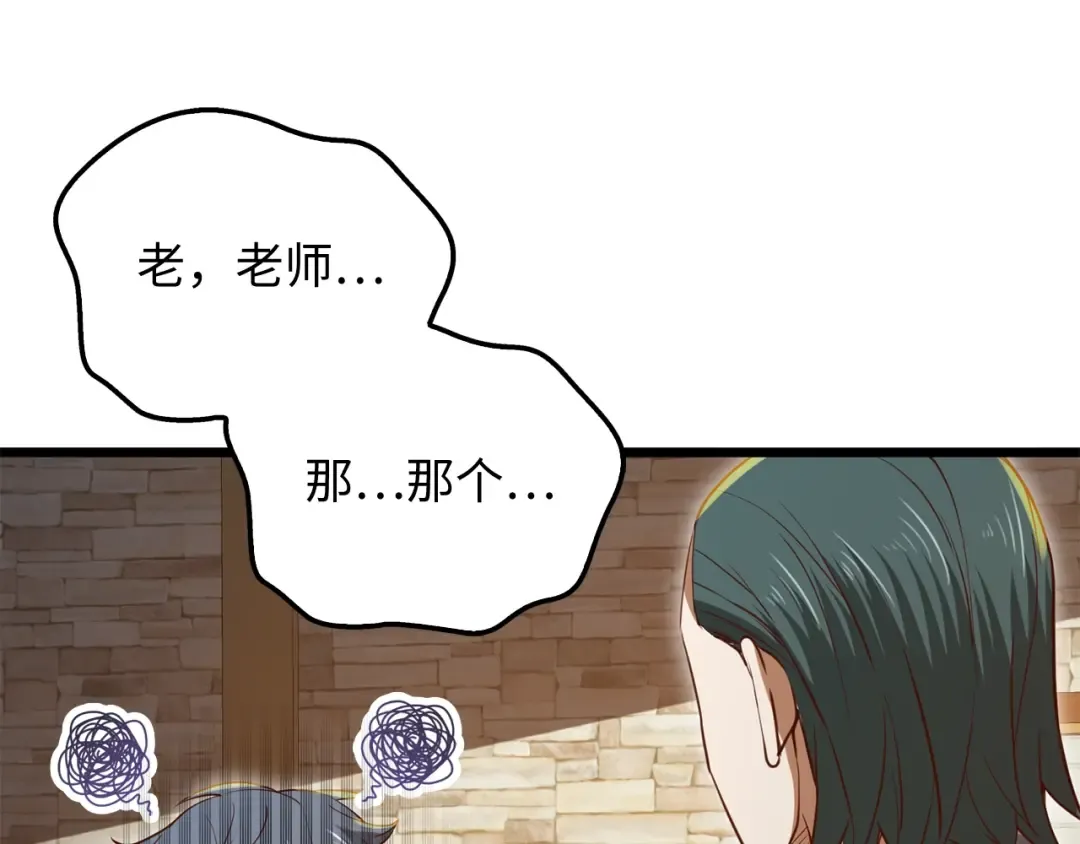 第79话 关起门来的测试 第201页