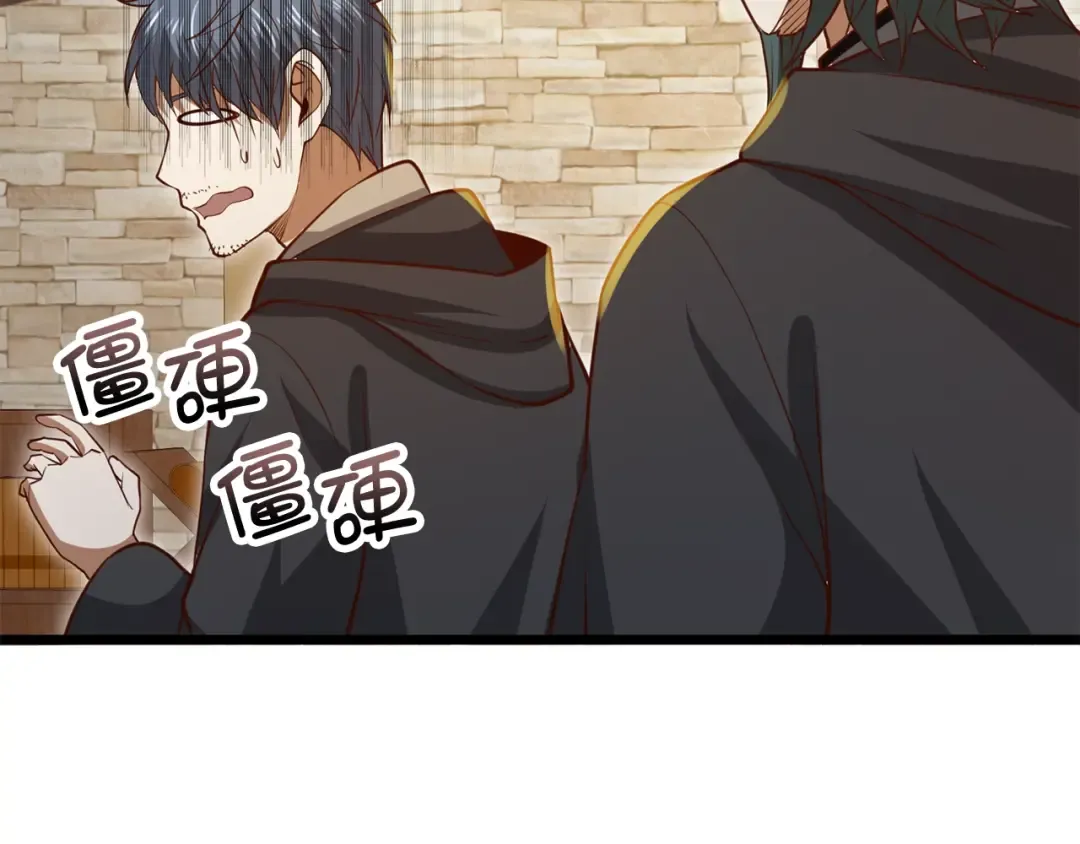 第79话 关起门来的测试 第202页