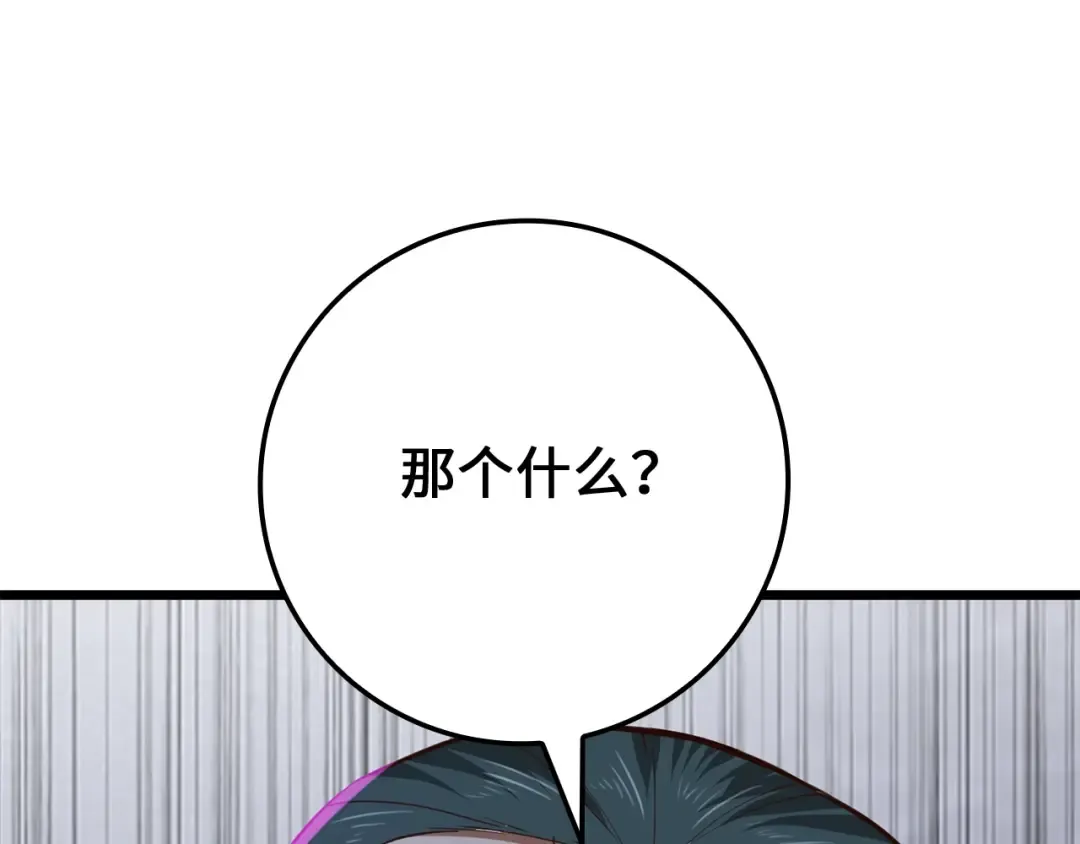 第79话 关起门来的测试 第203页
