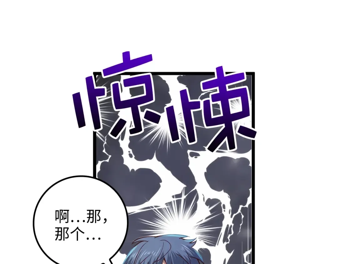 第79话 关起门来的测试 第206页