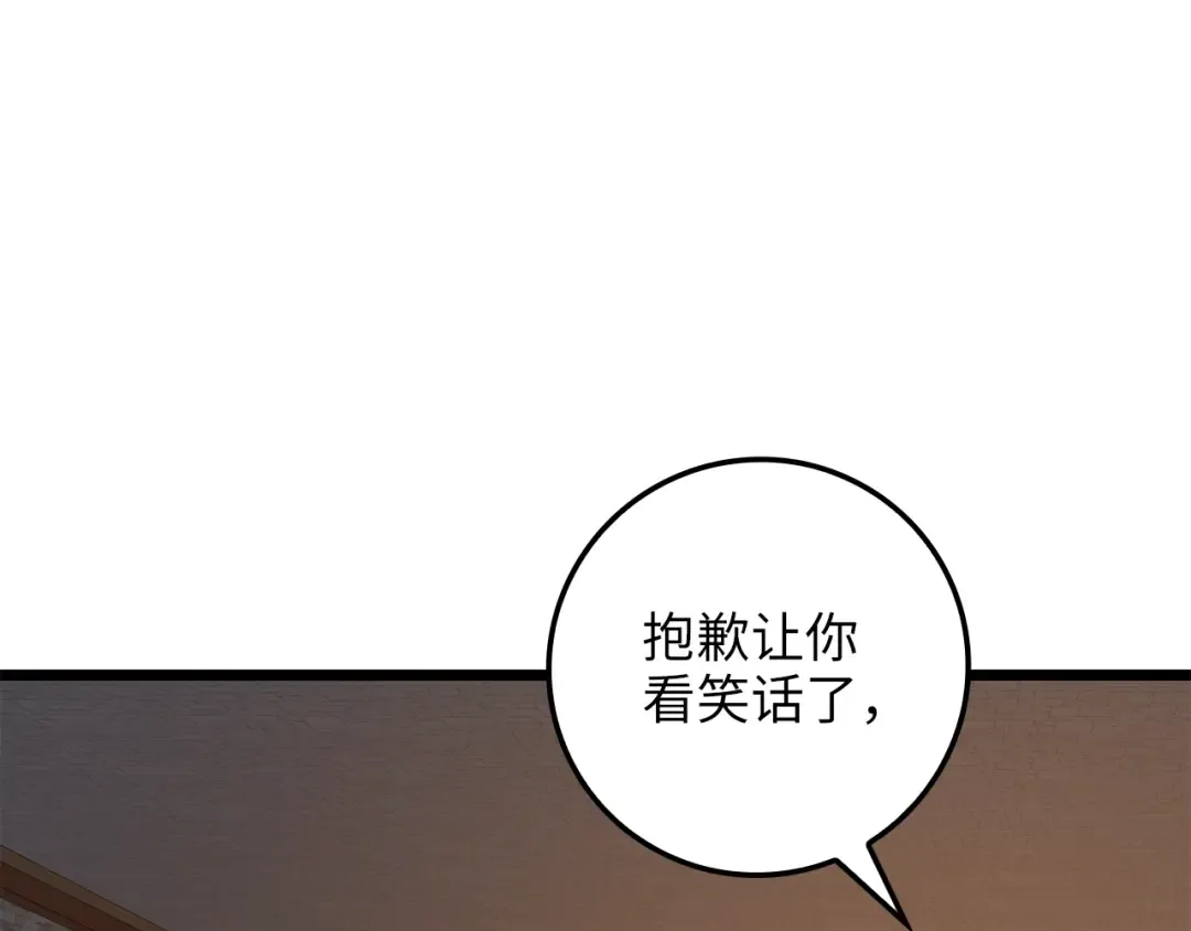 第79话 关起门来的测试 第209页