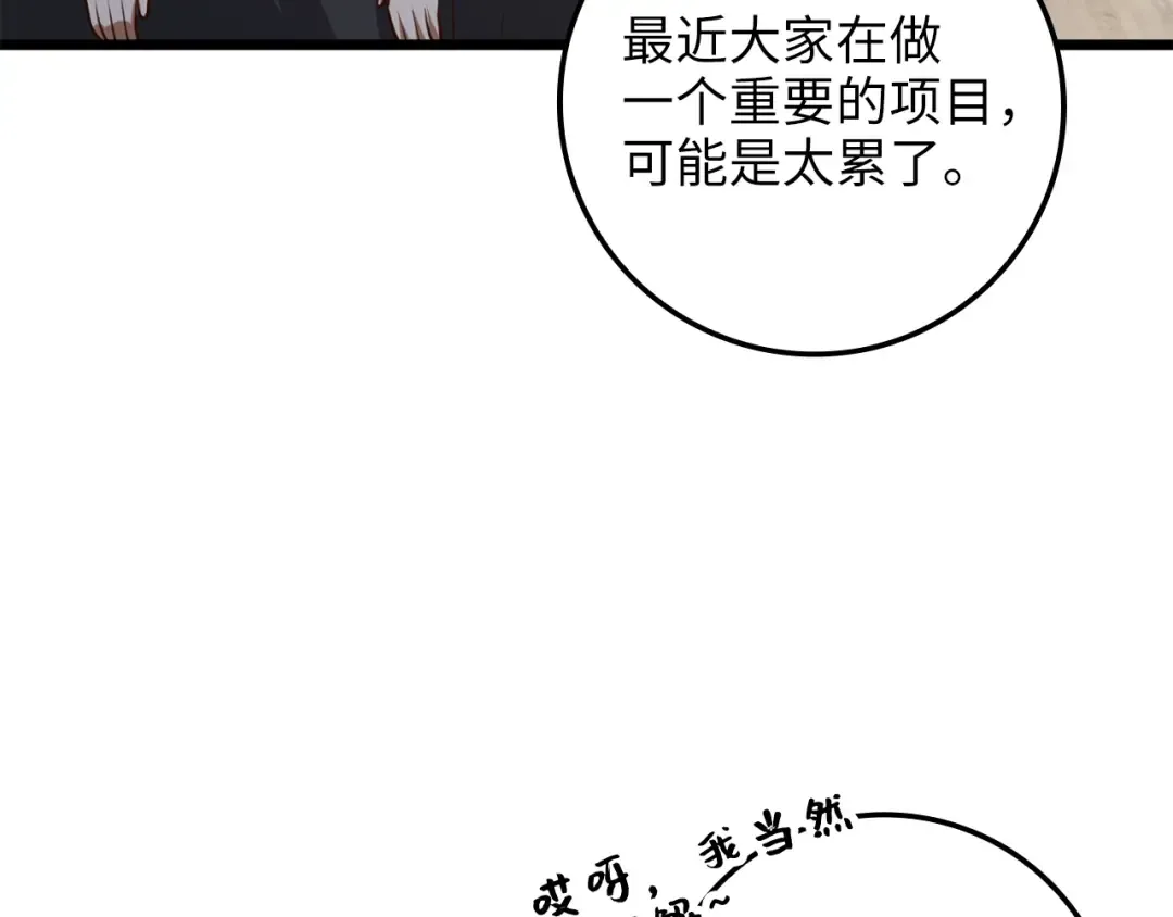 第79话 关起门来的测试 第211页