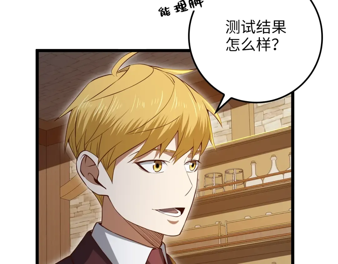 第79话 关起门来的测试 第212页