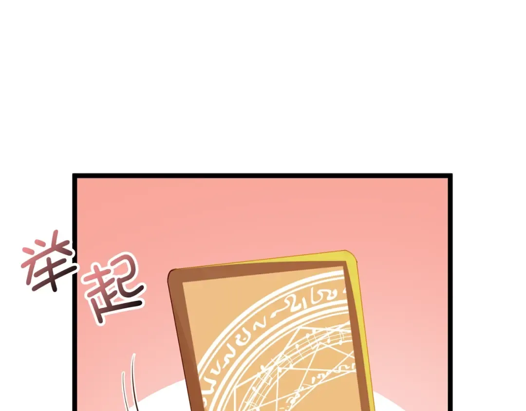 第79话 关起门来的测试 第217页