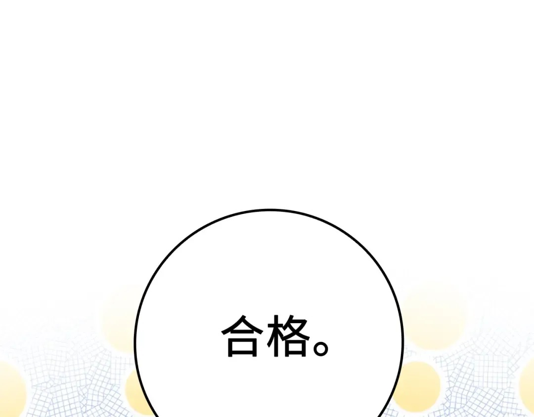 第79话 关起门来的测试 第219页