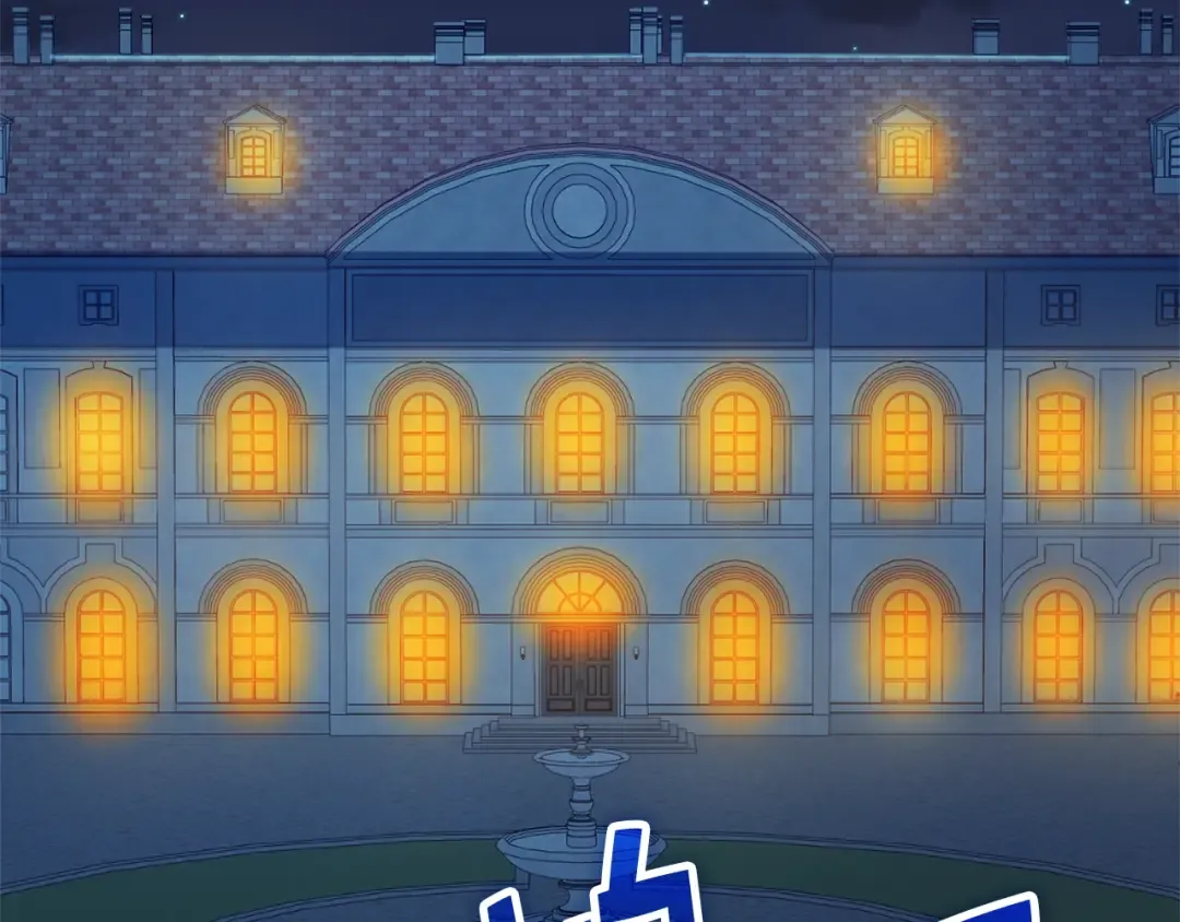 第80话 连胜战 第2页