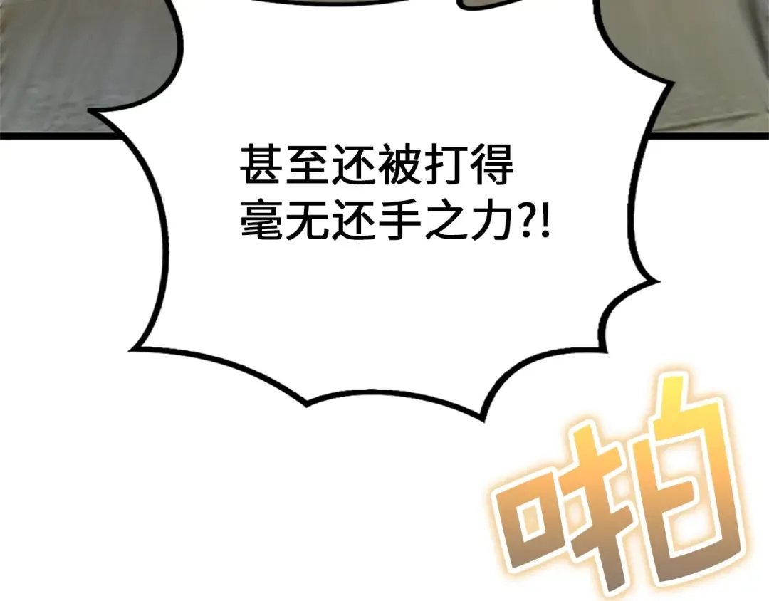 第80话 连胜战 第7页