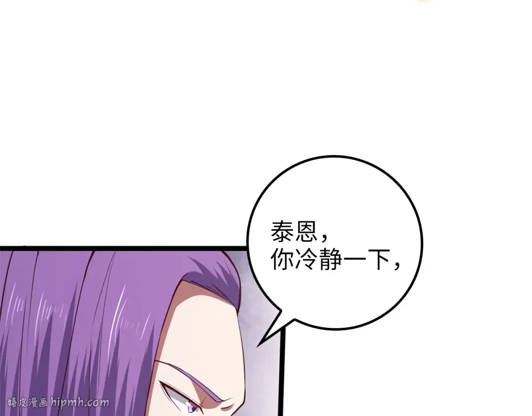 第80话 连胜战 第8页