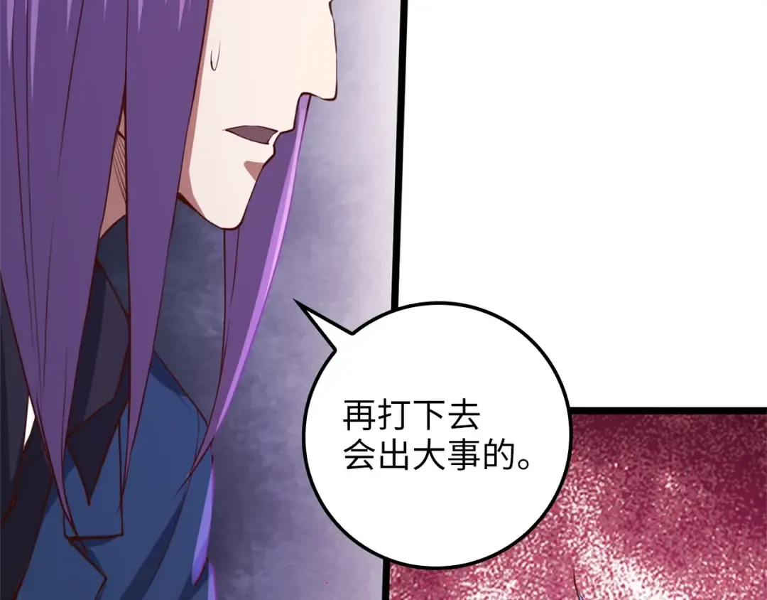 第80话 连胜战 第9页