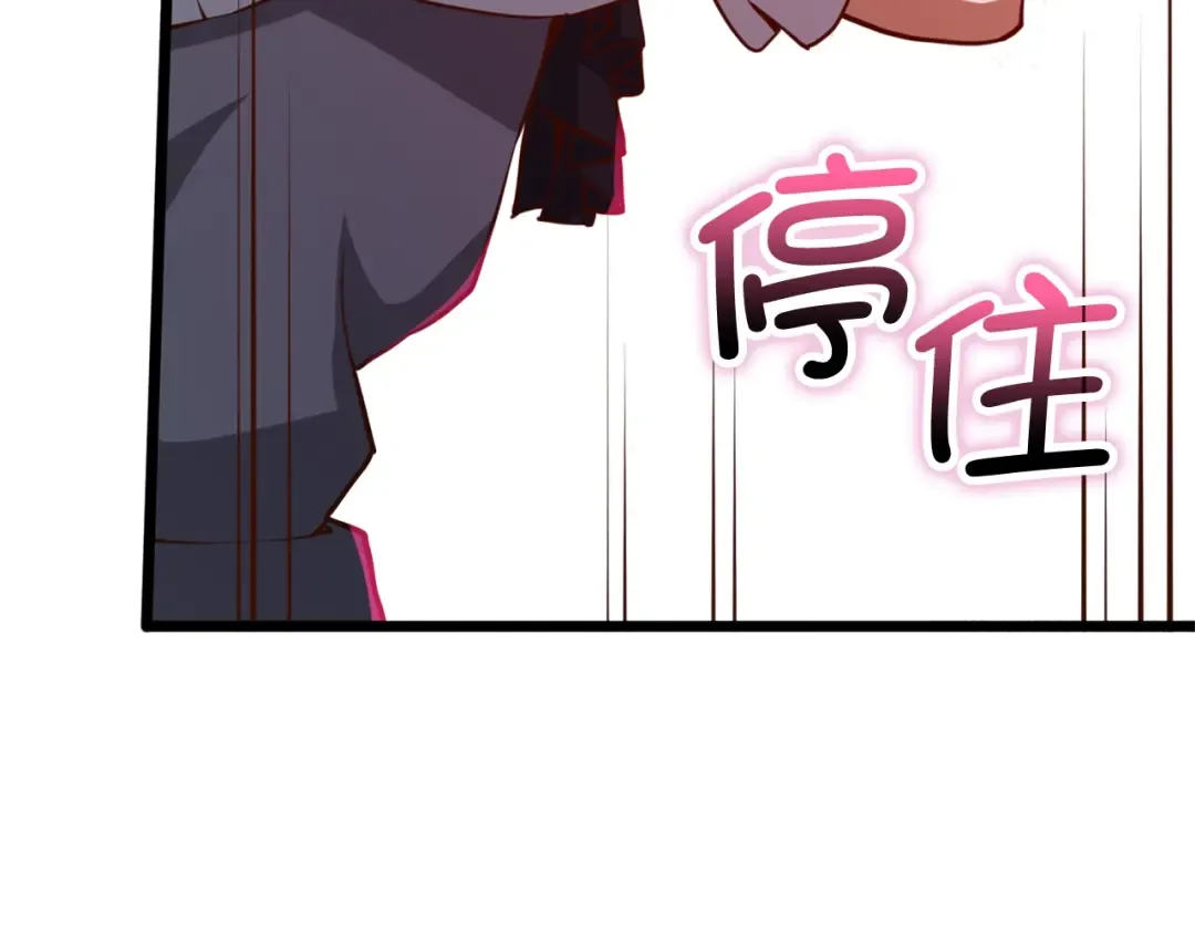 第80话 连胜战 第11页