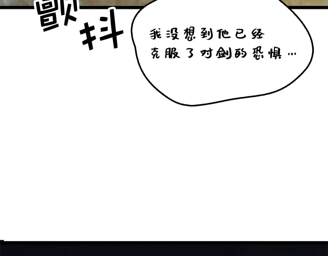 第80话 连胜战 第14页
