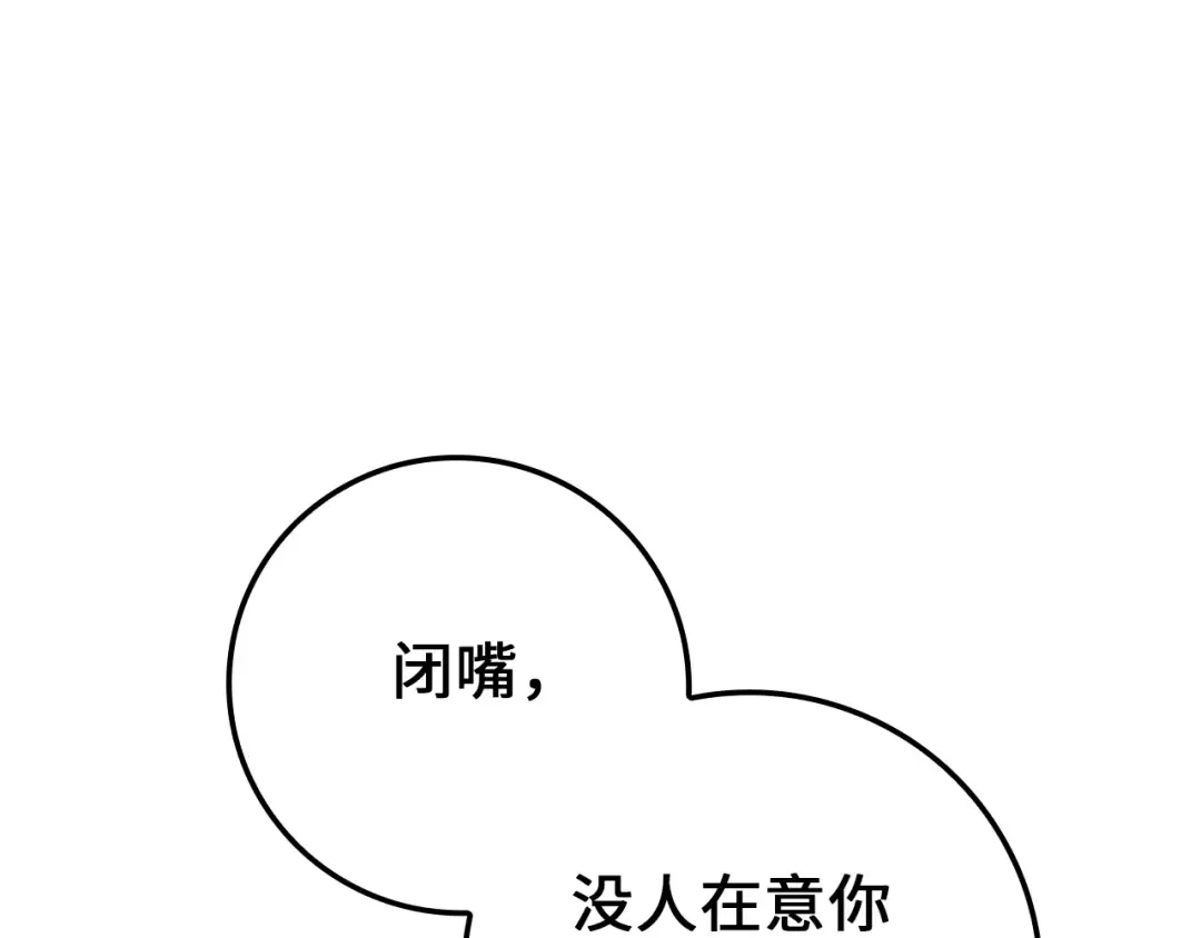 第80话 连胜战 第19页