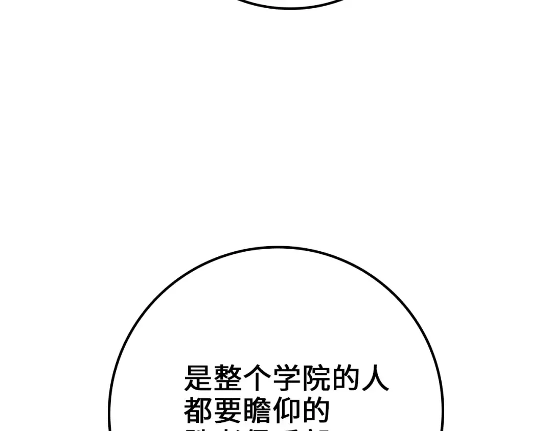 第80话 连胜战 第23页
