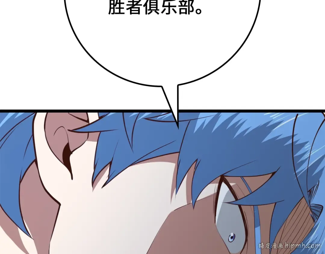 第80话 连胜战 第24页