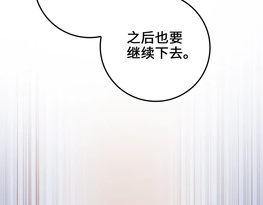 第80话 连胜战 第26页
