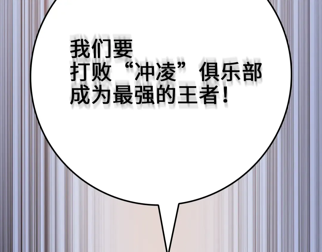 第80话 连胜战 第28页