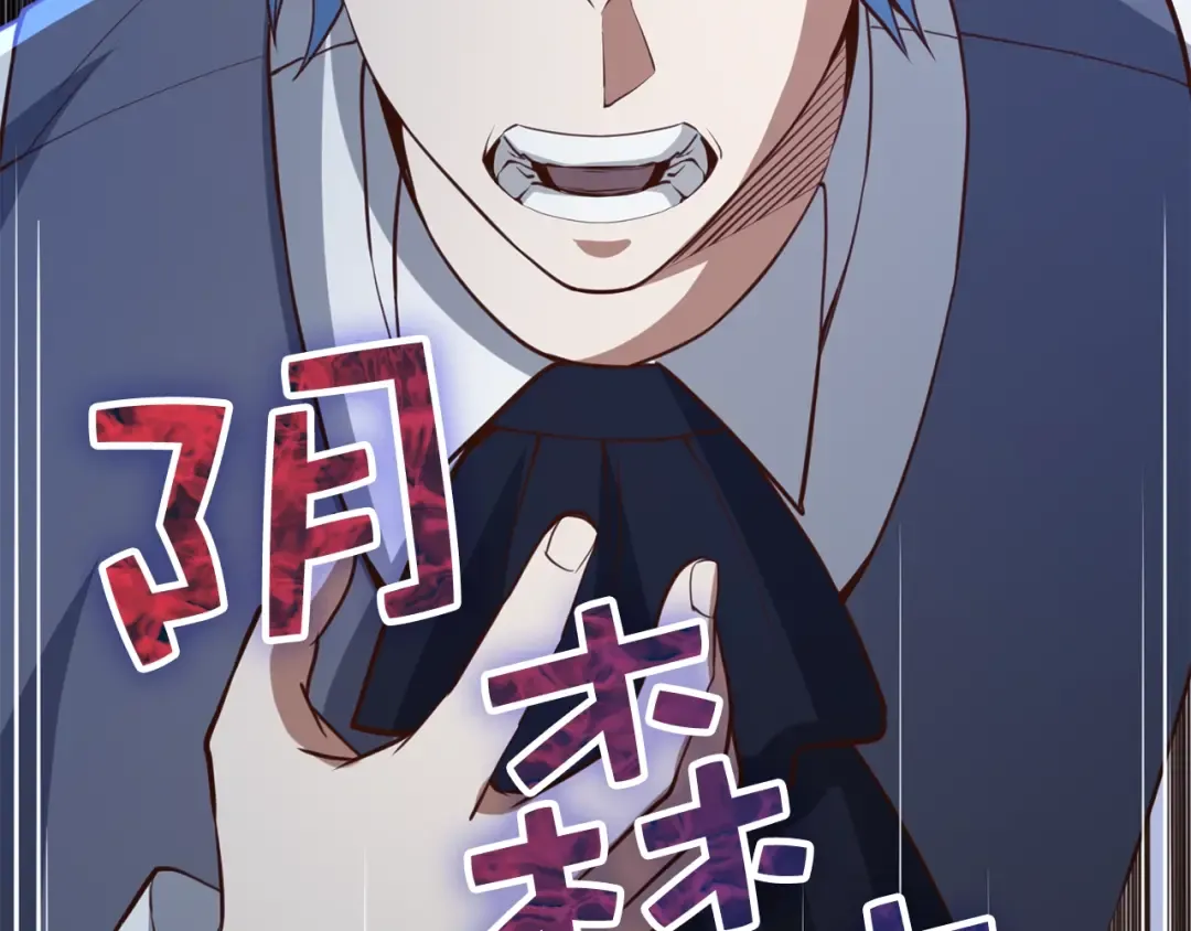第80话 连胜战 第30页